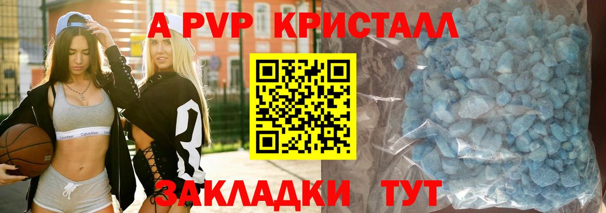 Alpha-PVP VHQ Шадринск