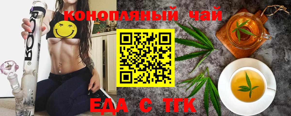 Печенье с ТГК марихуана  Вход с VPN  Шадринск 
