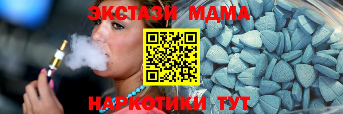 Экстази Cube Шадринск
