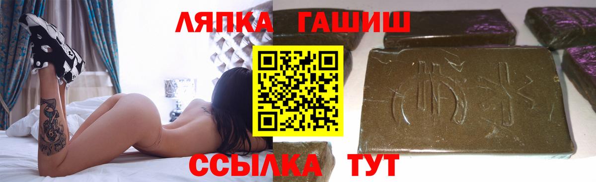 ГАШ Изолятор  Вход с VPN  ГАШИШ  Шадринск  ГАШ 40% ТГК 