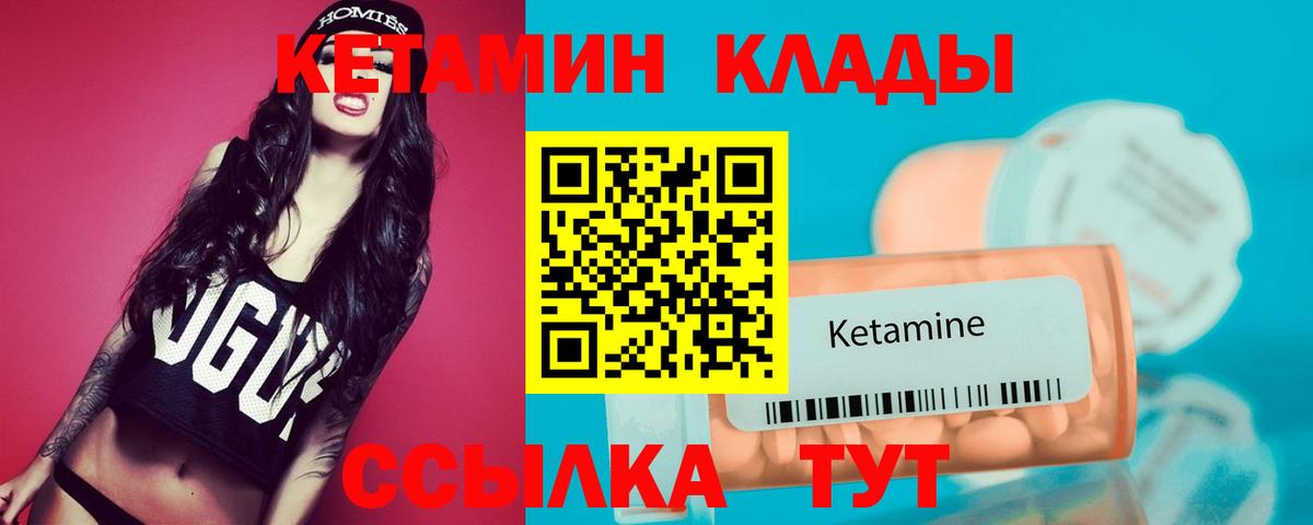 Кетамин ketamine  КЕТАМИН VHQ  Вход с VPN  Шадринск 