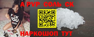 альфа пвп Чебоксары