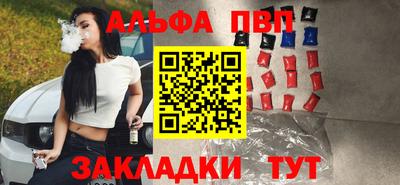 альфа пвп Чебоксары