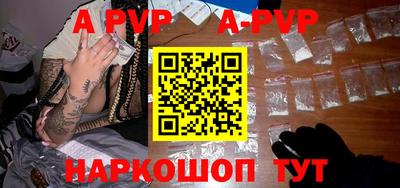 альфа пвп Чебоксары