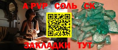 альфа пвп Чебоксары