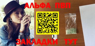 альфа пвп Чебоксары