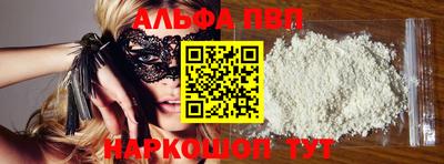 альфа пвп Чебоксары