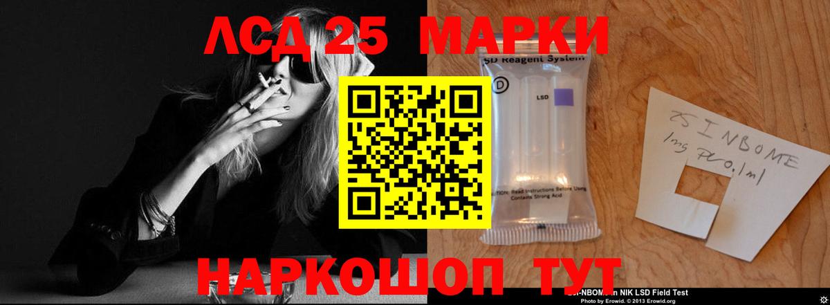 Шадринск  LSD-25 экстази ecstasy  Лсд 25 экстази ecstasy  ЛСД экстази  Вход с VPN 