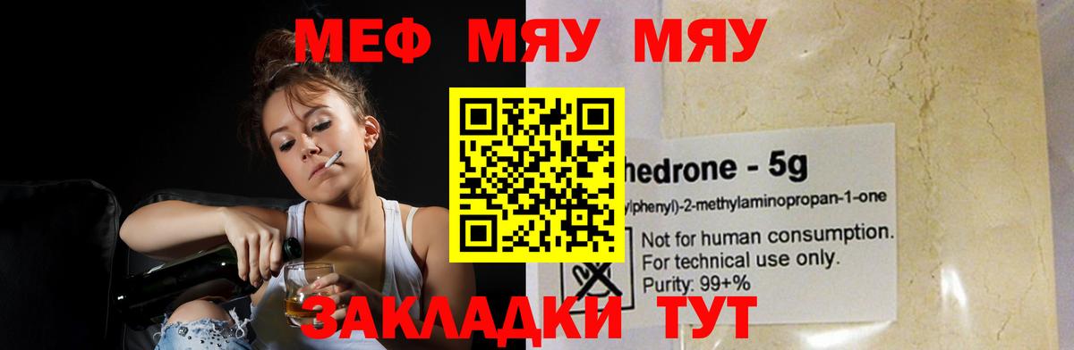 Меф кристаллы Шадринск