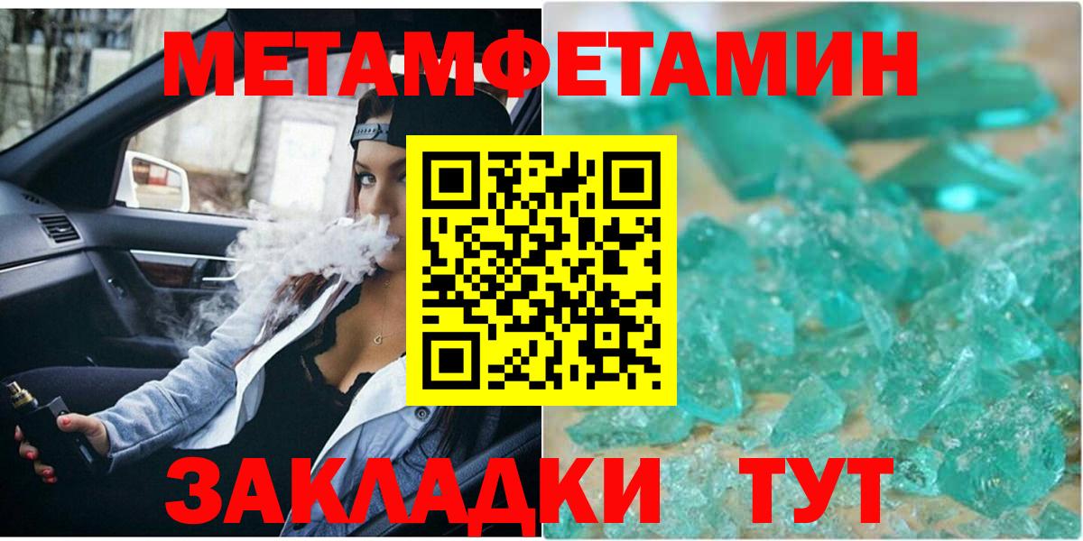 МЕТАМФЕТАМИН витя  Вход с VPN  Шадринск 