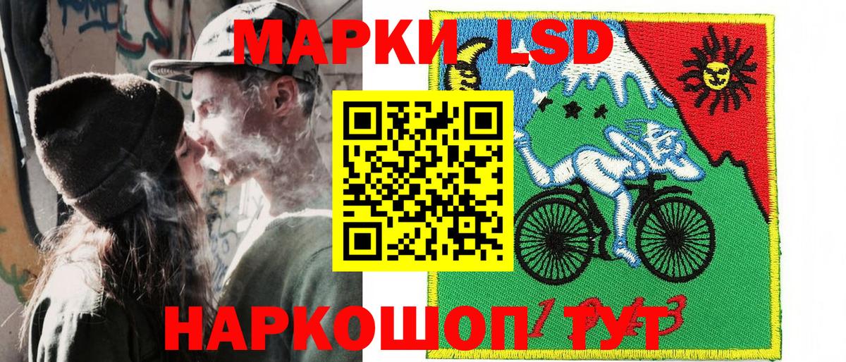Наркотические марки 1500мкг  Вход с VPN  магазин продажи наркотиков  Шадринск  Наркотические марки 1500мкг 