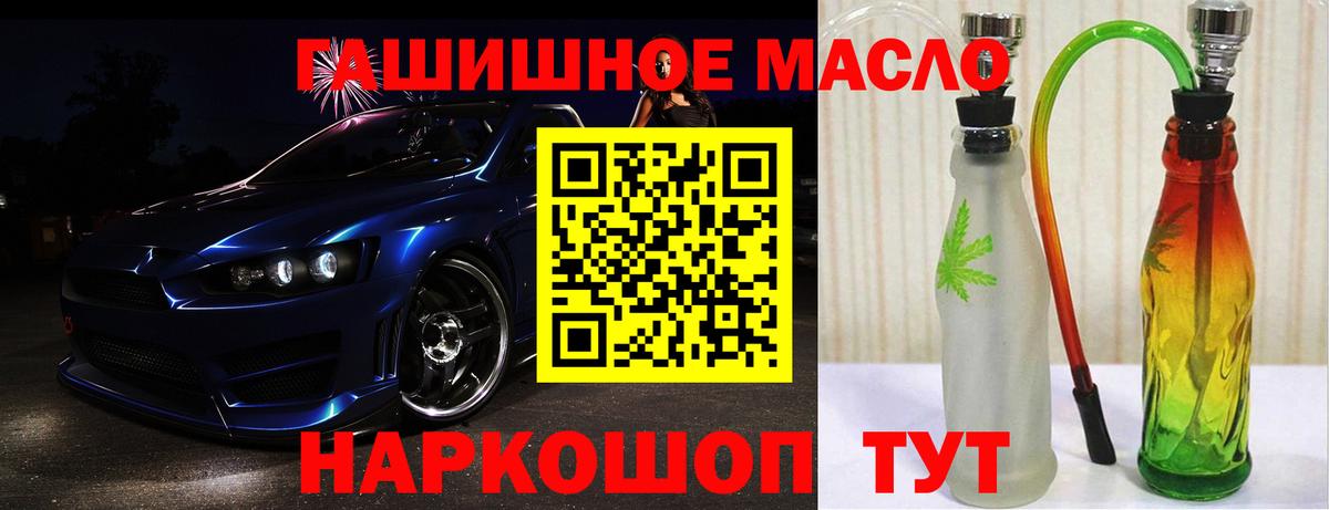 Шадринск  Дистиллят ТГК Wax  ТГК гашишное масло  Вход с VPN 